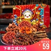 老川东味嗨巴蜀礼盒，535g四川特产牛肉干灯影，丝小吃零食年货大