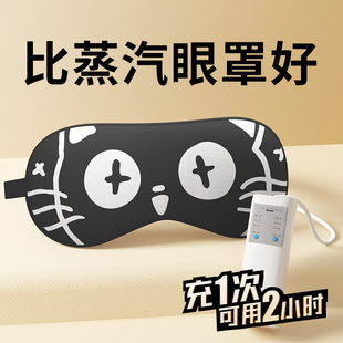 维康碳纤维热敷眼罩缓解眼疲劳睡眠遮光USB充电加热男女护眼1557