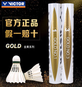 Victor胜利羽毛球金黄3号1号稳定耐打训练比赛用球(如假白送)