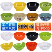 仿瓷餐具蘸酱火锅碗食堂塑料，彩色小碗密胺米，饭碗快餐粥碗汤碗商用
