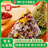 陶老大紫米八宝粽，子素粽甜粽大粽子清真食品杂粮端午节粽子