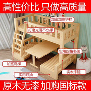 交错式儿童床上下床多功能组合复式二楼床二胎家庭床高低床实木