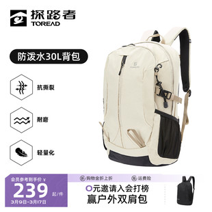 刘昊然同款探路者背包30L防水透气登山包户外运动旅行双肩包