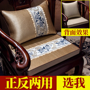中式红木沙发凉席，藤席坐垫夏季乳胶凉垫茶椅圈椅，餐椅座垫透气防滑