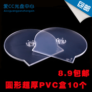 塑料透明光盘盒CD盒 DVD盒 刻录碟 PP透明DVD盒 半圆盒可插页