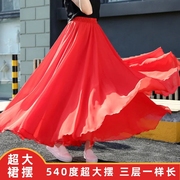 三层雪纺大摆长裙，超仙气拖地沙滩裙新疆舞裙大红色半身裙540度8米