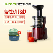 hurom惠人韩国原汁机家用水果多功能全自动小型榨汁机渣分离S11