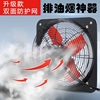 德国进口日本排气扇厨房窗式排风扇抽风机家用租房抽油烟机换气扇