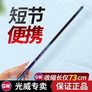 光威钓鱼竿短节溪流6.3手杆碳素超轻超硬5.4米钓杆渔具台钓竿雄风