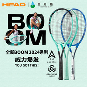 HEAD海德BOOM碳素专业网球拍碳纤维石墨烯力量型大学生初学者单拍