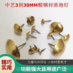 黄铜钉纯铜饰钉黄铜帽材质图钉
