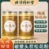 北京同仁堂国珍破壁松花粉食用外用长白山婴儿专用
