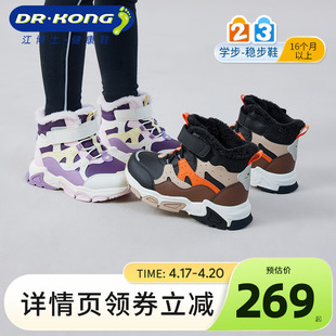 Dr.Kong江博士儿童鞋冬款加绒加厚保暖魔术贴男女宝宝棉鞋