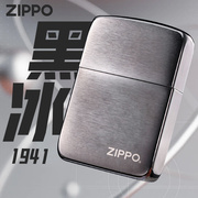 zippo打火机正版1941黑冰复刻标志，24485男士定制刻字