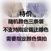 3条装 女士防s漏生理内裤女经期暖宫纯棉裆少女中腰抗菌例假欧洲