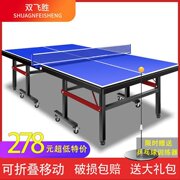 室内标准乒乓球桌案子，家用可折叠式乒乓球台，比赛简易带轮乒乓台