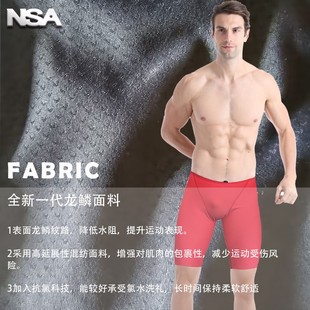 nsa泳裤男五分裤专业竞速纯色游泳裤红色