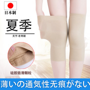 日本夏季超薄护膝女夏女士关节薄款腿，保暖老寒腿，膝盖护套护具神器