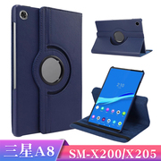 适用三星Galaxy Tab A8保护套202210.5英寸平板电脑SM-X205皮套X200防摔360旋转横竖支架外壳