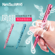 nextool纳拓钨钢战术笔，防卫笔防身用品女生，破窗武器攻击多功能