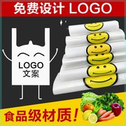 红色笑脸塑料袋购物胶袋商用外卖打包方便袋食品袋子