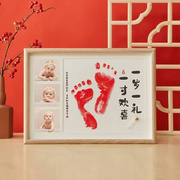 周岁纪念手足印满月手脚印手印相框百天新生婴儿儿脚印宝宝纪念品