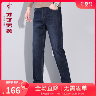 才子男装牛仔裤男2023秋季宽松直筒，裤子时尚潮流休闲牛仔长裤