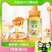 萃臻源蜂蜜纯正天然百花蜂蜜250g×1瓶洋槐蜜泡水喝饮品尖嘴瓶装