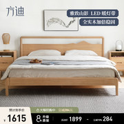 方迪全实木床1.5新中式，1.8米北欧现代简约双人主卧婚床水曲柳大床