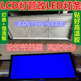 创维42L05HF高压板42寸适用液晶电视LCD背光灯管改装套件LED灯条