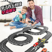 儿童玩具轨道车男孩遥控赛车百变电动汽车，小火车赛道四驱跑道高铁
