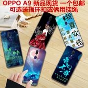 oppoa9手机壳pcam10手机套，pcat10硅胶软壳oppoa9x手机壳保护套9
