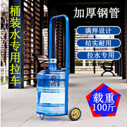 拉桶装水小手拉车纯净水桶，小推车家用购物专用饮水机桶车