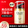 olay玉兰油面霜七重保湿多效修护霜美白润肤乳防晒