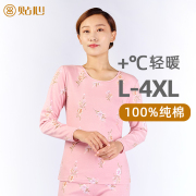 贴心女秋衣秋裤中老年纯棉印花圆领加肥大码打底妈妈保暖内衣套装