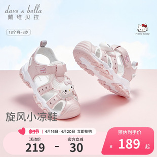 Hellokitty联名戴维贝拉女童凉鞋2024夏季儿童运动鞋女宝童鞋