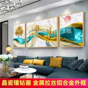 客厅装饰画欧式现代三联画晶瓷镶钻壁画沙发背景墙挂画冰晶玻璃画