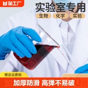 化学实验室专用一次性手套耐酸碱橡胶，乳胶丁腈丁晴耐用食品级加长