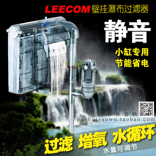 鱼缸过滤器LEECOM日创瀑布过滤器外置挂滤净水循环背挂式小型超薄