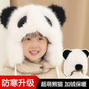 儿童帽子男孩冬季可爱熊猫毛绒帽(毛绒帽)女童户，外加绒保暖亲子护耳雷锋帽