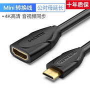 HDMI公对母加长线Mini/Microi转hd母大头转小头二合一高清延长线
