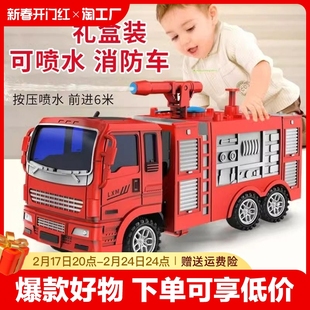 大号惯性消防救援车玩具