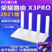 荣耀路由x3pro全千兆端口xd15无线wifi双千兆路由器5g智能双频xd16支持ipv6高速上网信号增强版穿墙王四天线