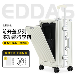 eddas前开口行李箱男女，商务登机旅行箱，24寸铝框拉杆箱大容量皮箱