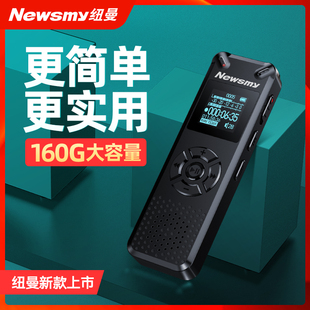 160G大内存23纽曼录音笔D08专业高清远距降噪语音转文字