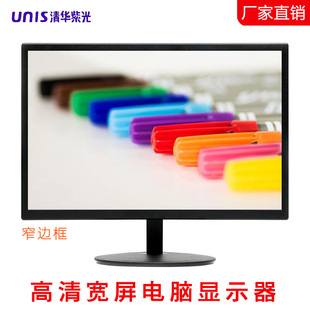 紫光19寸22寸宽屏VGA/DVI/HDMI台式显示器BNC监视器TV小电视
