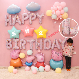 小猪佩琪佩奇乔治主题儿童生日派对气球宝宝装饰场景布置背景墙