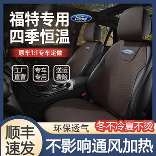 2021福特翻毛皮汽车坐垫经典福克斯专用座椅套锐界三厢两厢座垫套