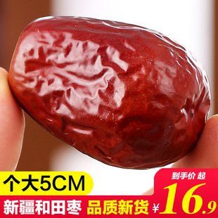 新疆和田大红枣，个大5厘米左右