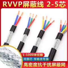 纯铜rvvp2 3芯音频控制信号屏蔽线